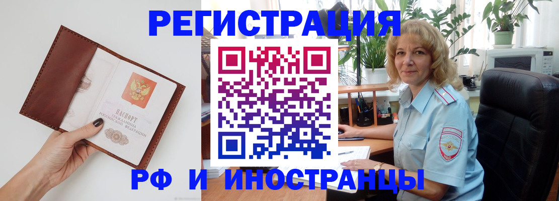 купить прописку в Александрове