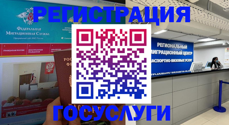 временная регистрация надежно в Александрове