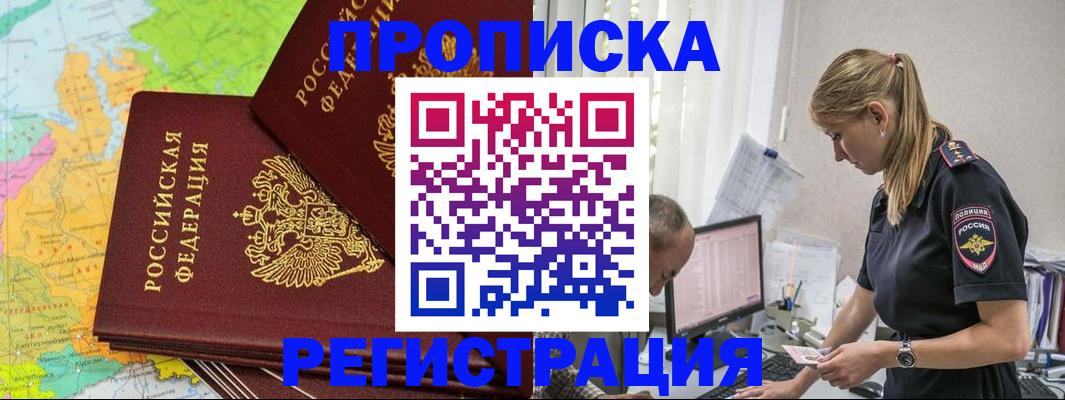 миграционный учет в Александрове